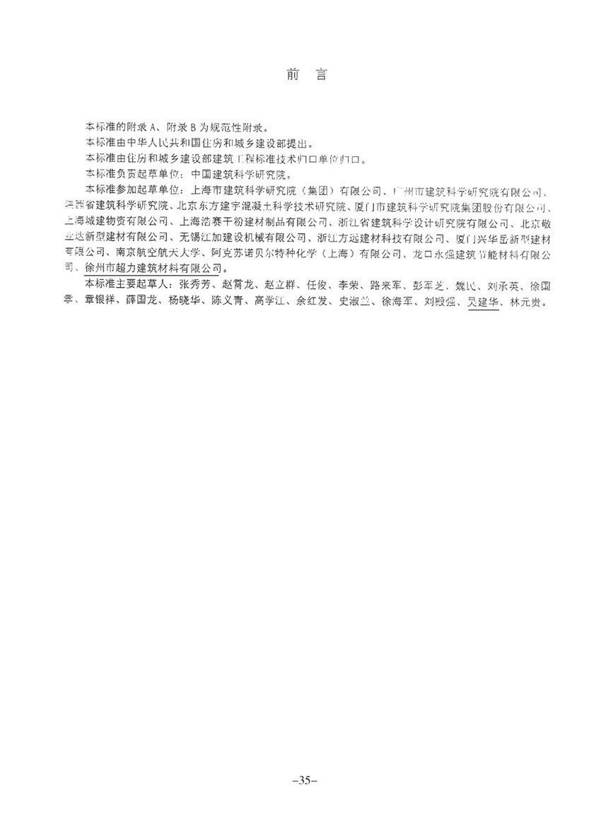 江苏超力 - 副本36.jpg