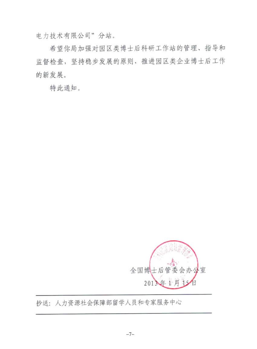 江苏超力 - 副本8.jpg