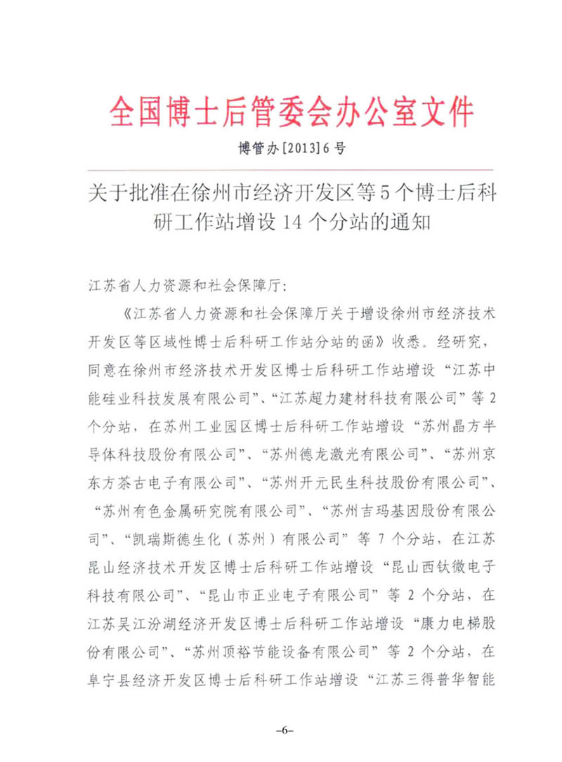 荣誉资质