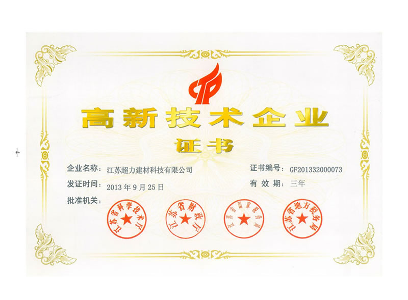 荣誉资质