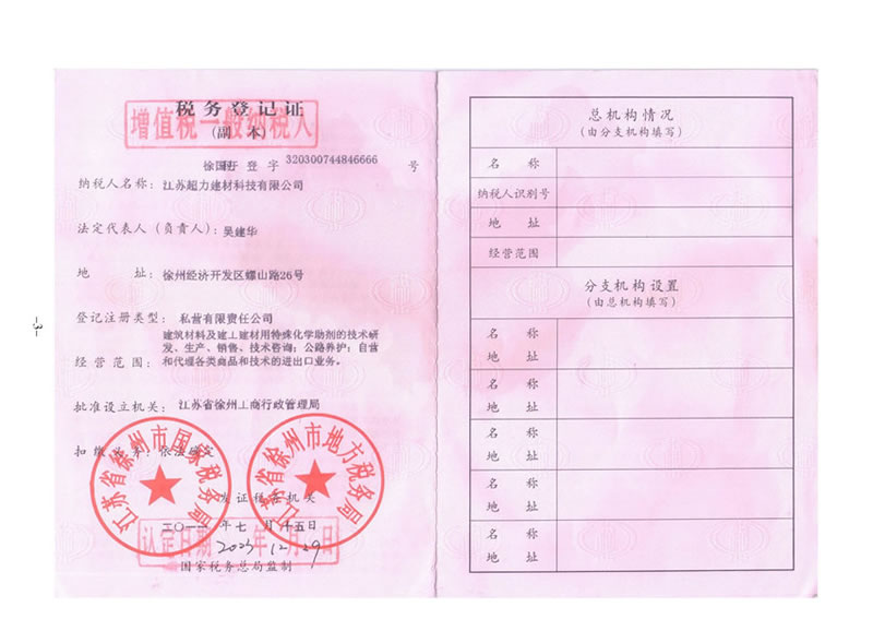 荣誉资质
