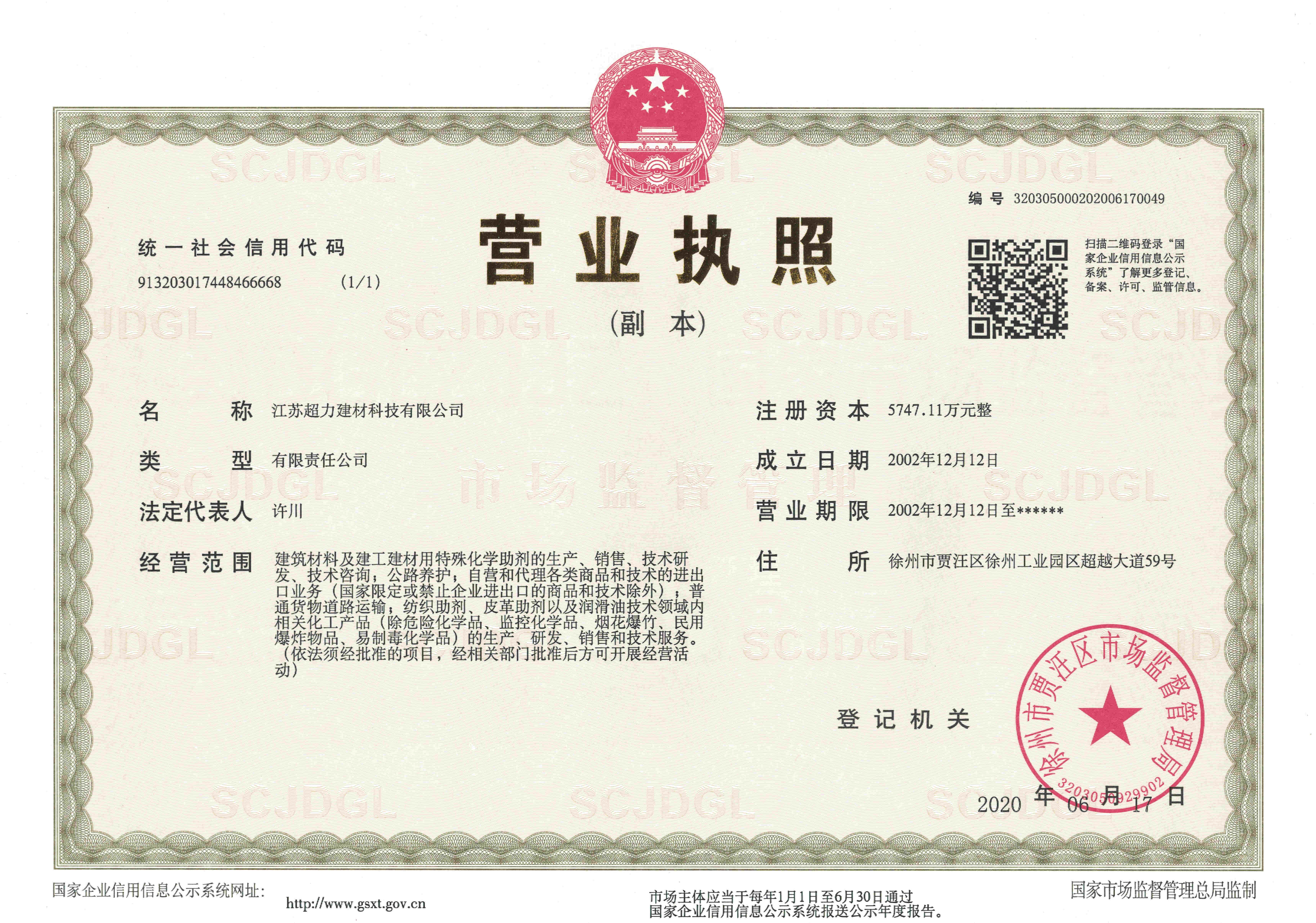 荣誉资质